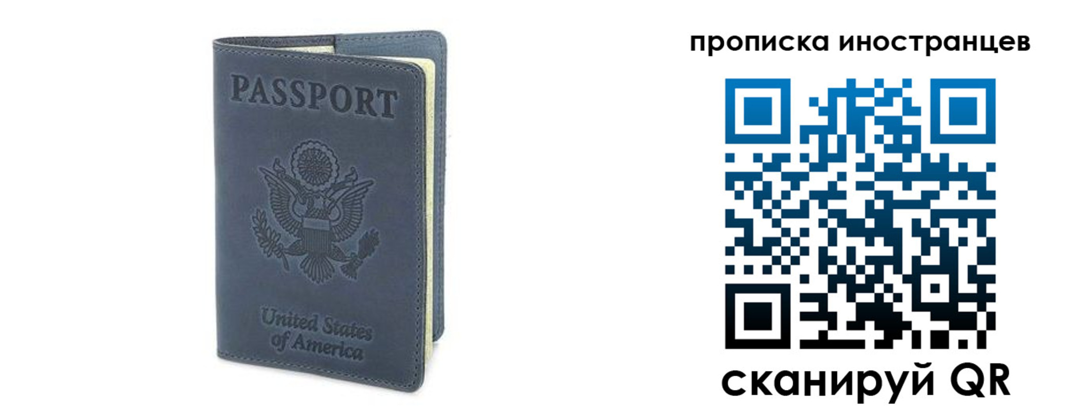 прописка паспорт в Арсеньеве
