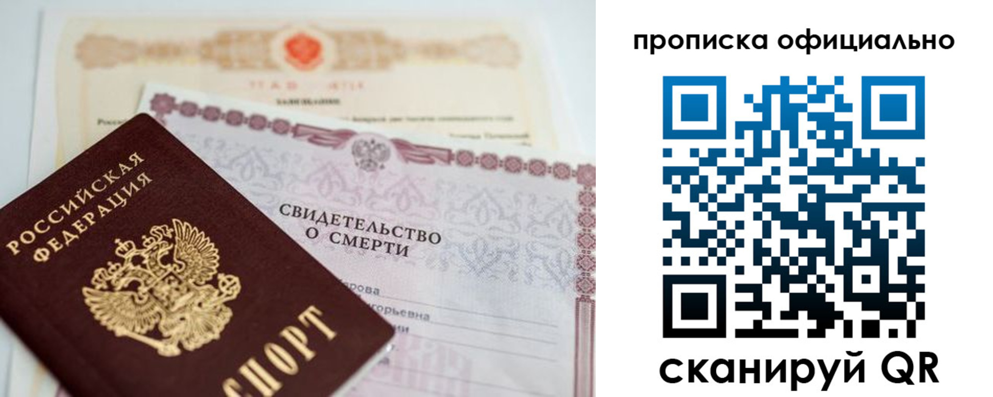 временная регистрация в Арсеньеве