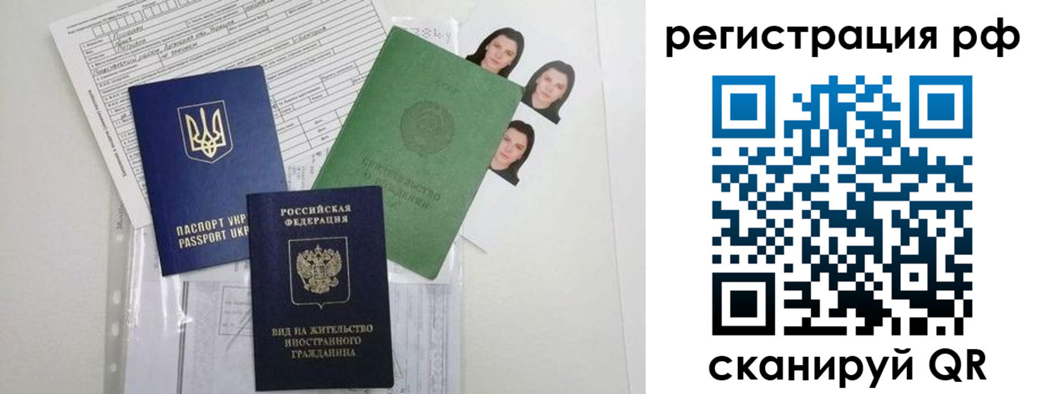 прописка ребенка в Арсеньеве