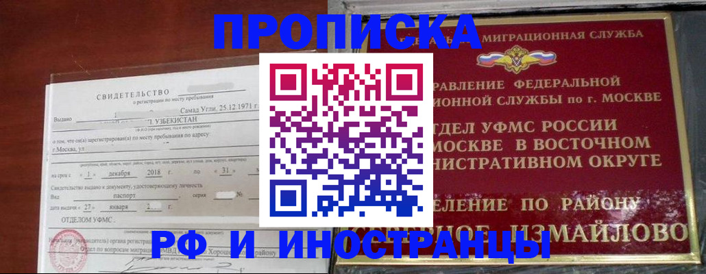 временная регистрация недорого в Арсеньеве