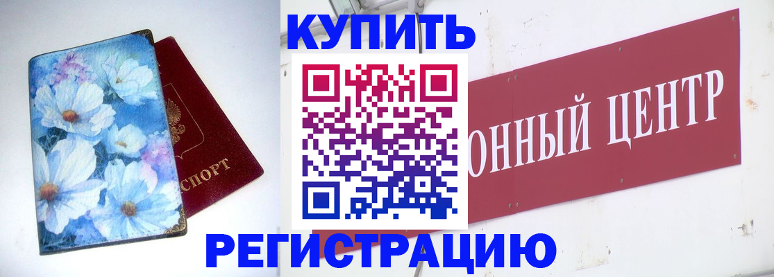 прописка иностранных граждан в Арсеньеве