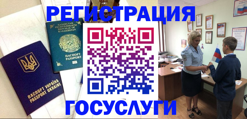 прописка законно в Арсеньеве