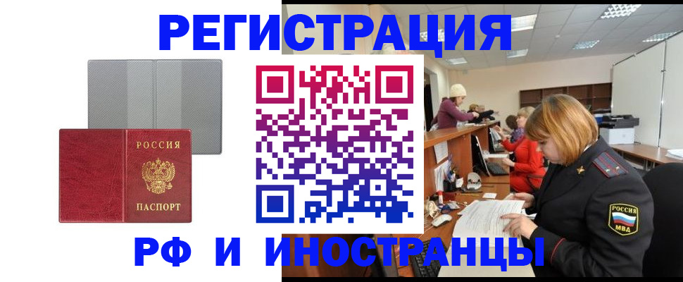 прописка для военкомата в Арсеньеве