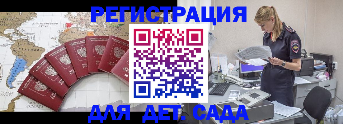 прописка законно в Арсеньеве